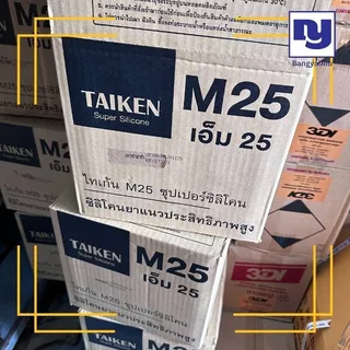 ซิลิโคน ไทเก้น Taiken M25 ไร้กรด สีลายไม้ เทาซาฮาร่า ไม่ระเหยไอกรด