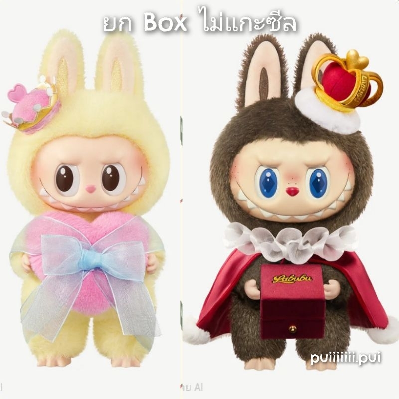 โค้ดลด 10-30% พวงกุญแจ Labubu THE MONSTERS Let's Checkmate Series POP MART แท้ %