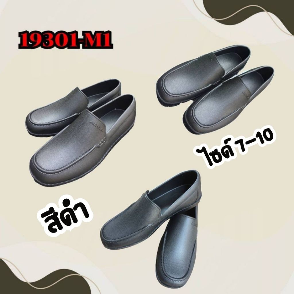 รองเท้าคัทชูชาย ยี่ห้อ ADDA รุ่น 19301-M1 สีดำ