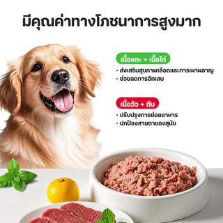 อาหารกระป๋องแบบเปียกสำหรับสุนัข 430g ช่วยส่งเสริมการย่อยของทางเดินอาหาร เพิ่มความอยากอาหาร ครบถ้วนตามโภชนาการของสุนัข