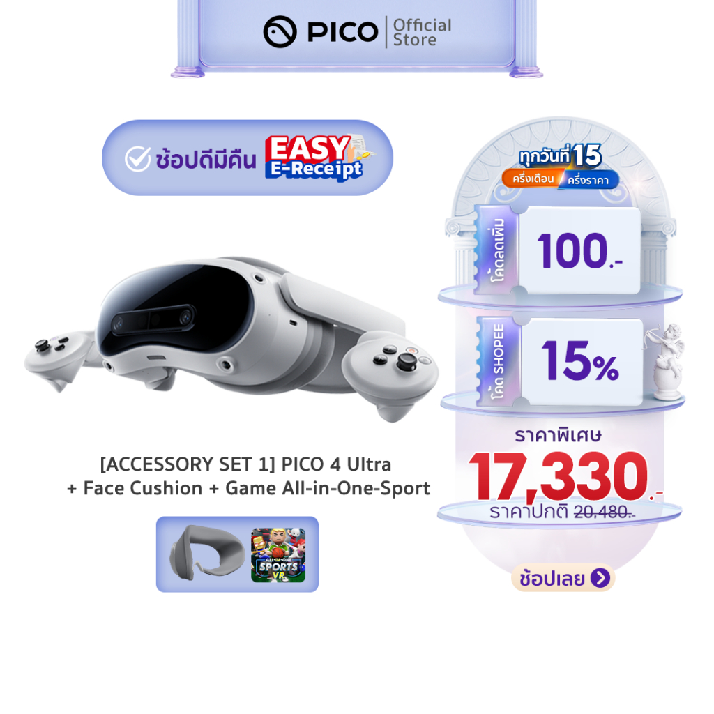 [ACCESSORY SET 1] PICO 4 Ultra VR Headset 12GB + 256GB + พร้อม Face Cushion | รับประกัน 1 ปี