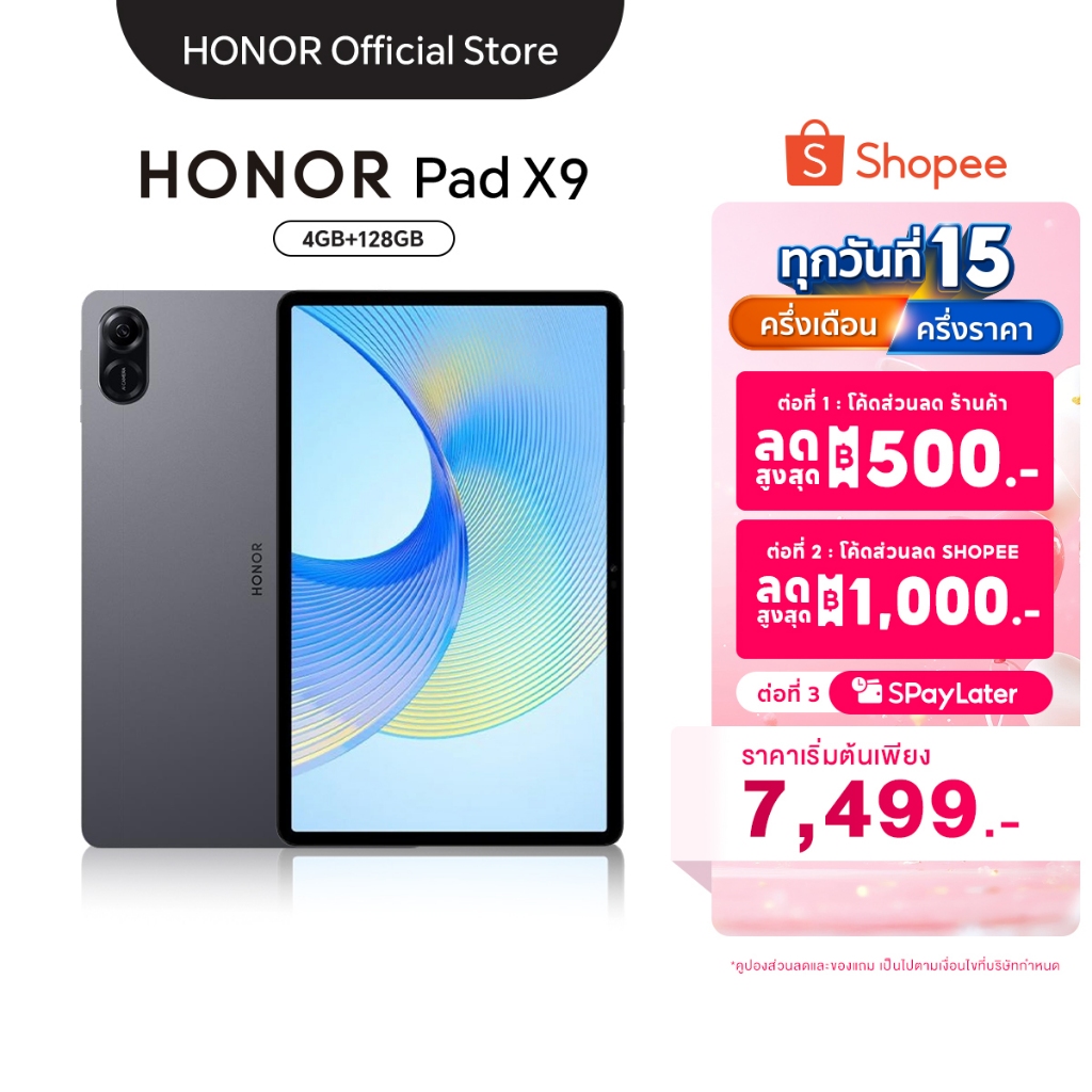 HONOR Pad X9 LTE | 4+128GB | หน้าจอ 120Hz 11.5" TFTLCD | Snapdragon 685 | แบตเตอรี่ 7250mAh