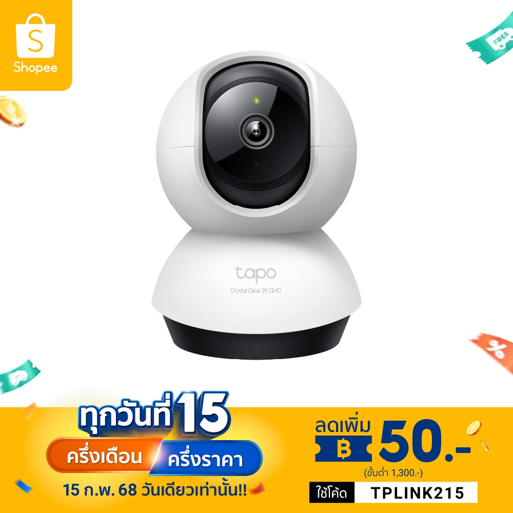 TP-Link Tapo C220 กล้องวงจรปิดภายใน 4MP 2K+ QHD Pan|Tilt 360º