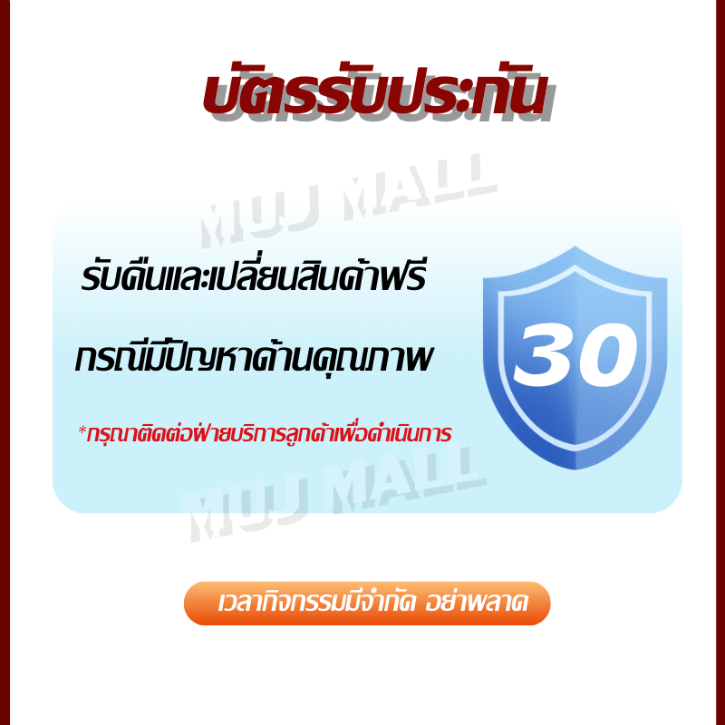มีบัตรซ่อมแซม ไม่ต้องสมัครสมาชิก ร้านของเรามีบริการซ่อมแซมและเปลี่ยนฟรี