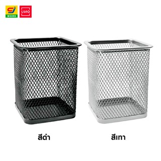 UNO กล่องเหล็กใส่ปากกา ที่ใส่เครื่องเขียนแบบเรียบ