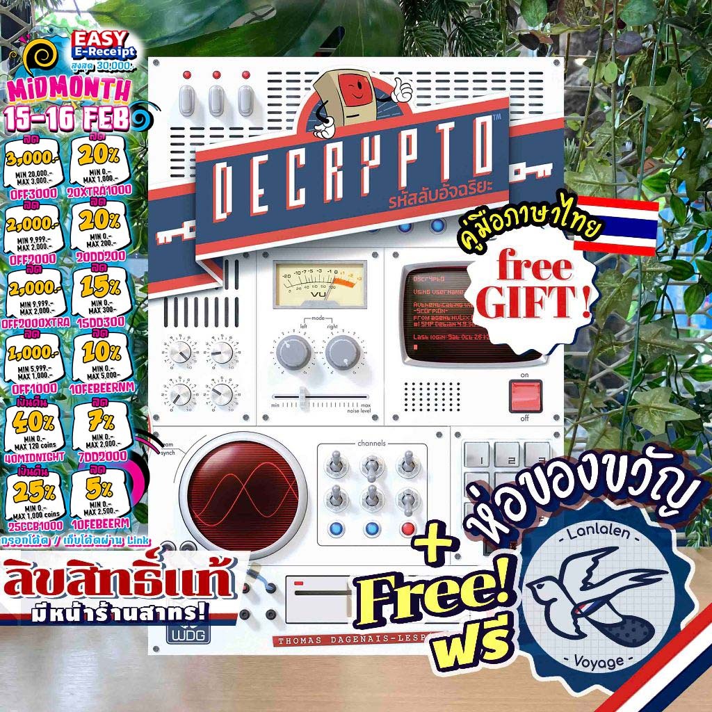 [ของแท้][สินค้าขายดี][พร้อมส่ง] Decrypto รหัสลับอัจฉริยะ ภาษาไทย / 5th Anniversary เกม WDG ห่อของขวัญฟรี [Boardgame]