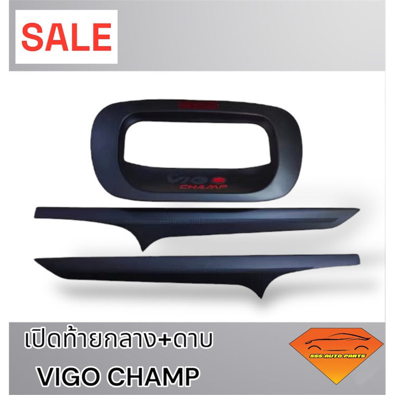 เปิดท้ายกลาง+ดาบVIGO CHAMP TOYOTA VIGO CHAMP สีดำด้าน
