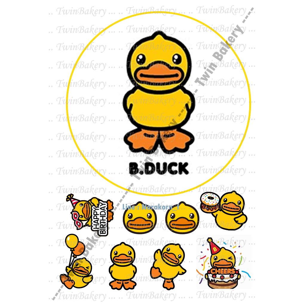 🍫 แผ่นเวเฟอร์ (Wafer Sheet) สำหรับตกแต่งเค้ก รวมลาย Bduck ** ทานได้ ** 🍫