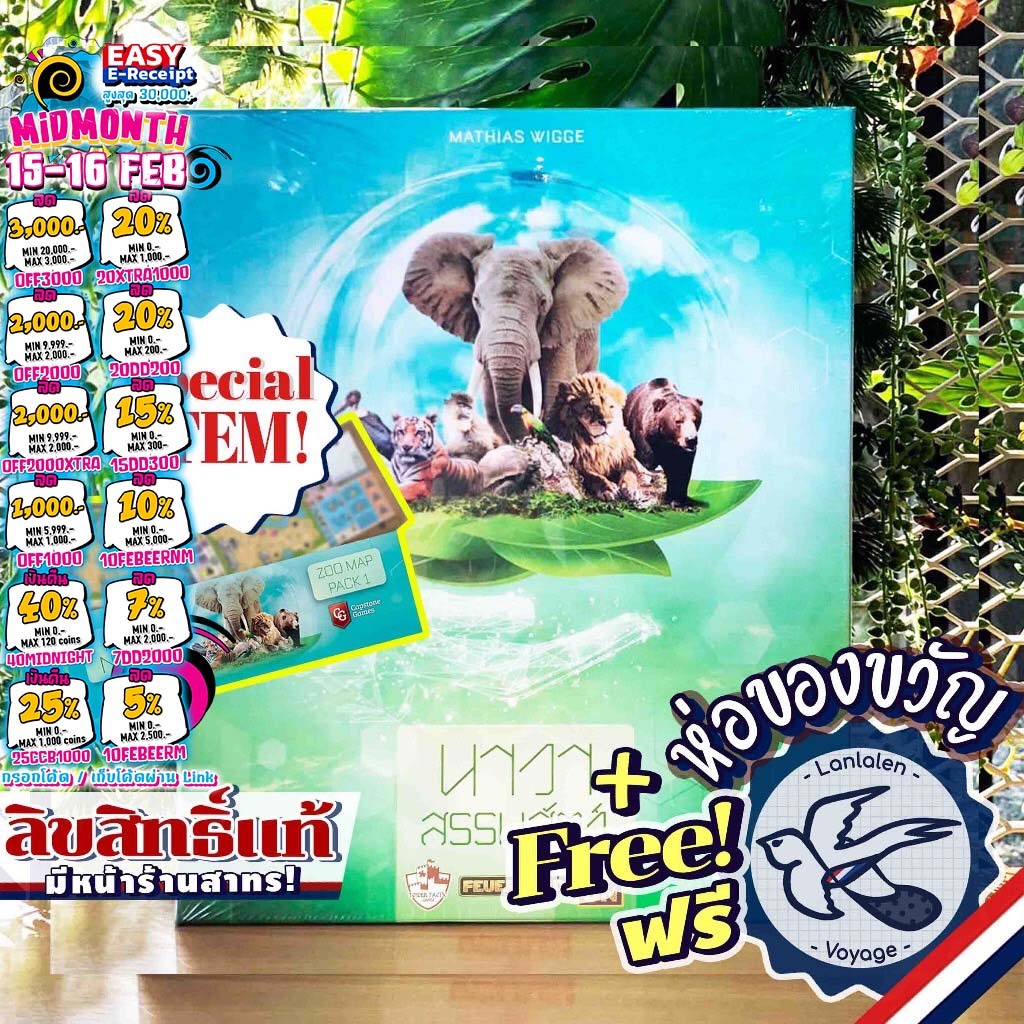 [ของแท้][สินค้าขายดี] Ark Nova นาวาสรรพสัตว์ ภาษาไทย / En / Marine World อาณาจักรใต้สมุทร พิเศษโปรโม [Boardgame]