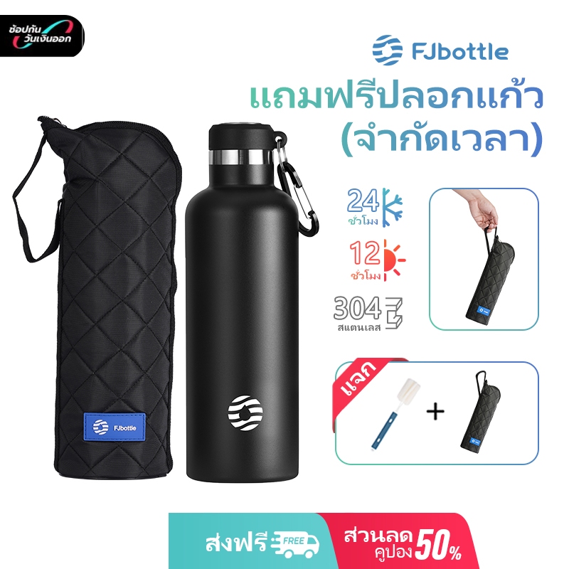 FJbottle ขวดน้ำเก็บร้อน–เย็น 750ml สแตนเลส 304 พร้อมถุงพกพา ขวดน้ำกีฬา กันรั่ว