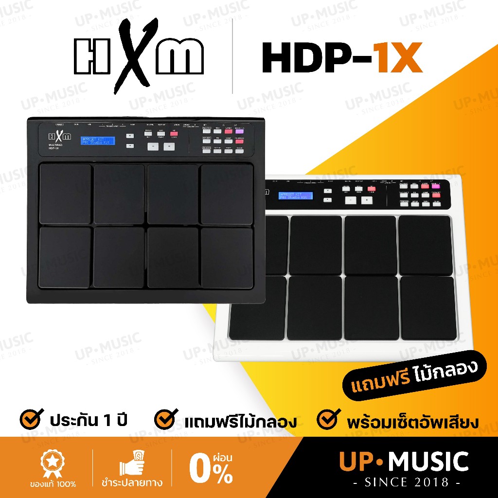 กลองแพดไฟฟ้า HXM HDP-1X | แพดกลองไฟฟ้า HDP1 HDP1X