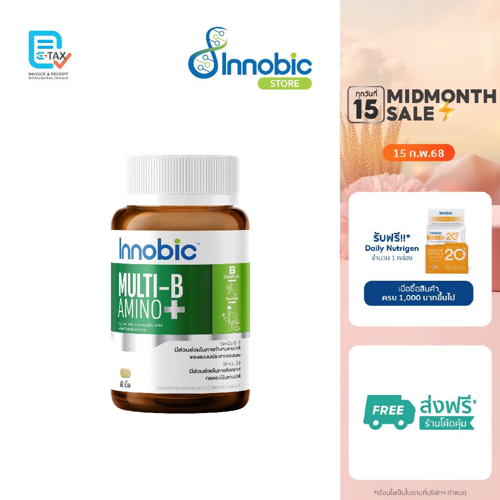 Innobic Multi-B Amino acids Plus อินโนบิก มัลติ-บี กรดอะมิโน พลัส 60 เม็ด