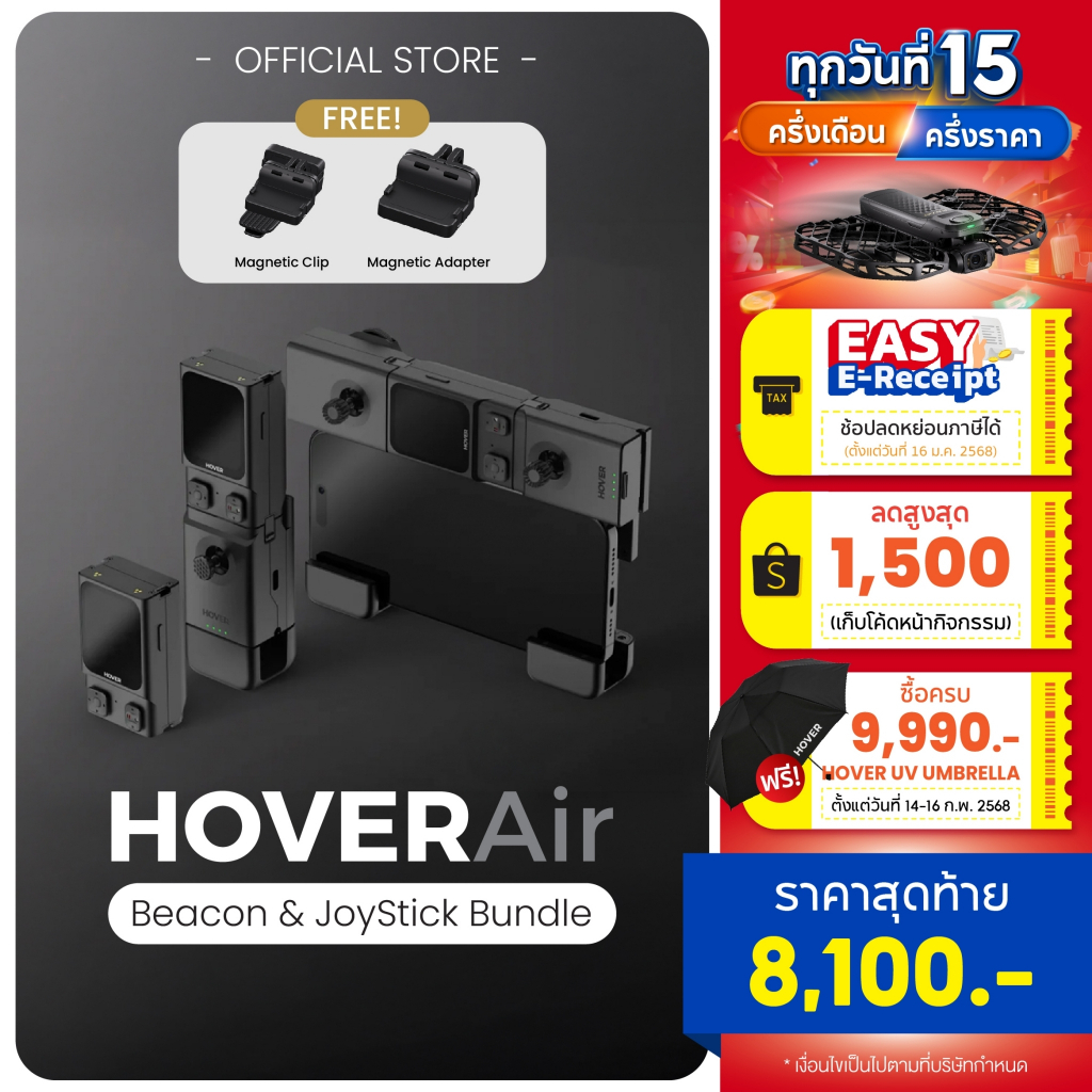 HOVERAir Beacon + Joystick ชุดอุปกรณ์แสดงภาพพร้อมจอยสติ๊ก สำหรับโดรน HOVERAir X1 Pro/Pro Max