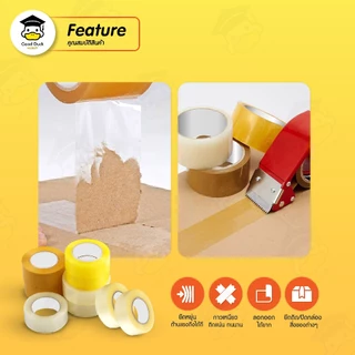 เทปใสไร้เสียง เทปOPP กว้าง 2นิ้ว ยาว 100 120 200หลา Tape ปิดกล่อง ติดกล่อง ปิดพัสดุ หนา 50 ไมครอน