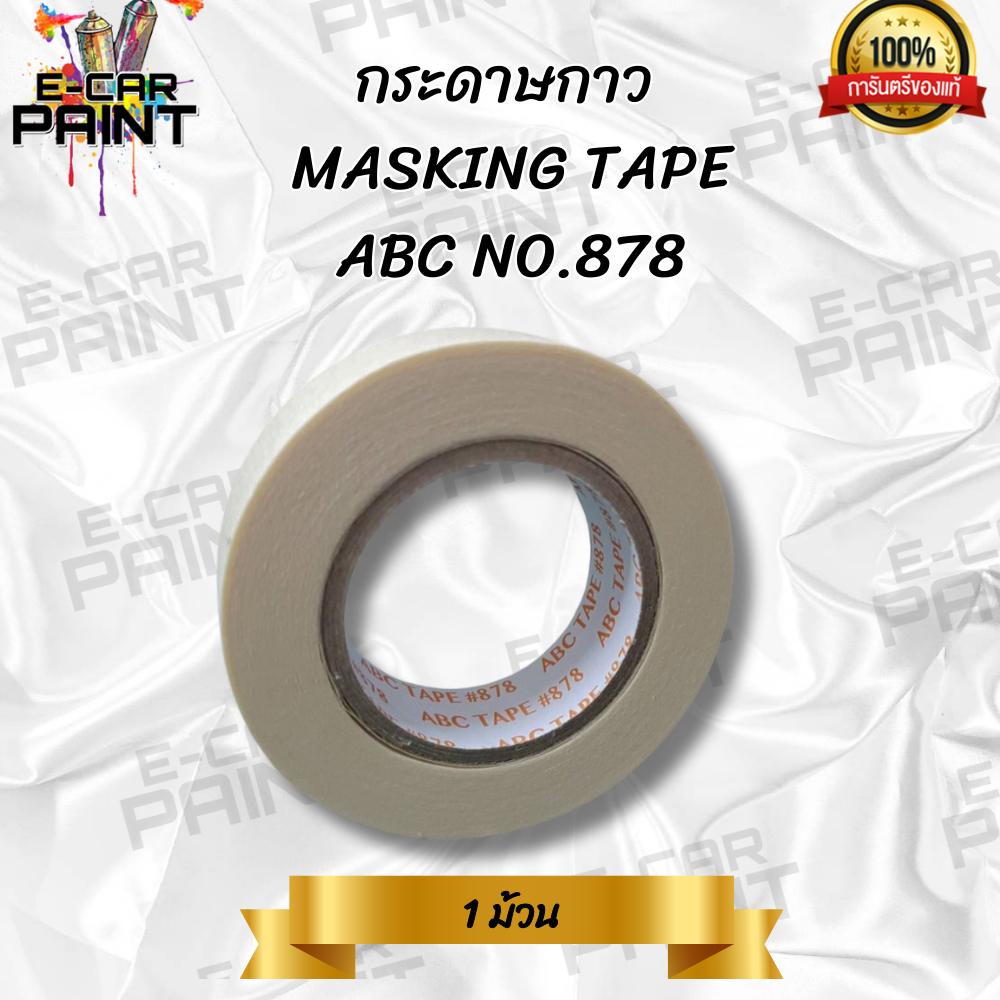 กระดาษกาว เทปกาว MASKING TAPE  ABC NO.878 มีให้เลือก 2แบบ 1ม้วนและ1แถว กาวเหนียวติดทน ไม่ทิ้งคราบกาว ราคา ถูกที่สุด ดีลบีเคเค แกลเลอรีภาพที่ 2