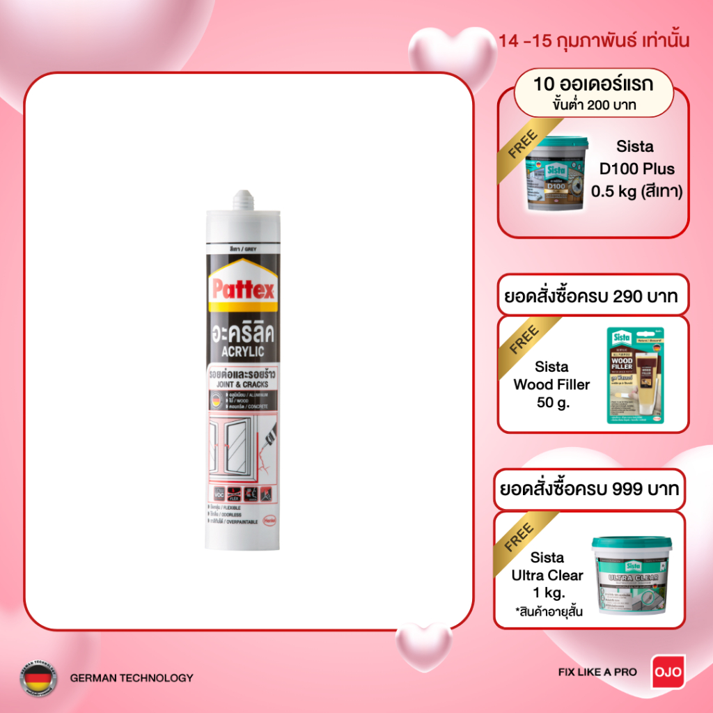 แพทเท็คส์ อะคริลิคยาแนว 280ml. Pattex Acrylic Sealant 280ml.