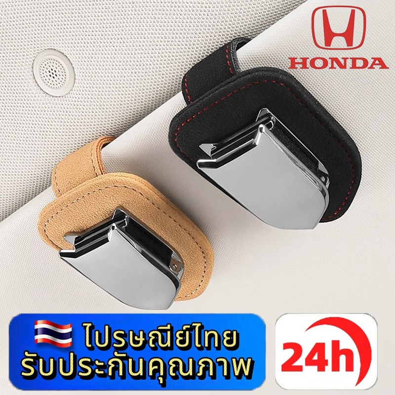 HONDA HR-V CR-V WR-V BR-V CIVIC e:N1 CITY ACCORD คลิปแว่นตาทำจากหนังกลับสำหรับที่บังแดดในรถยนต์