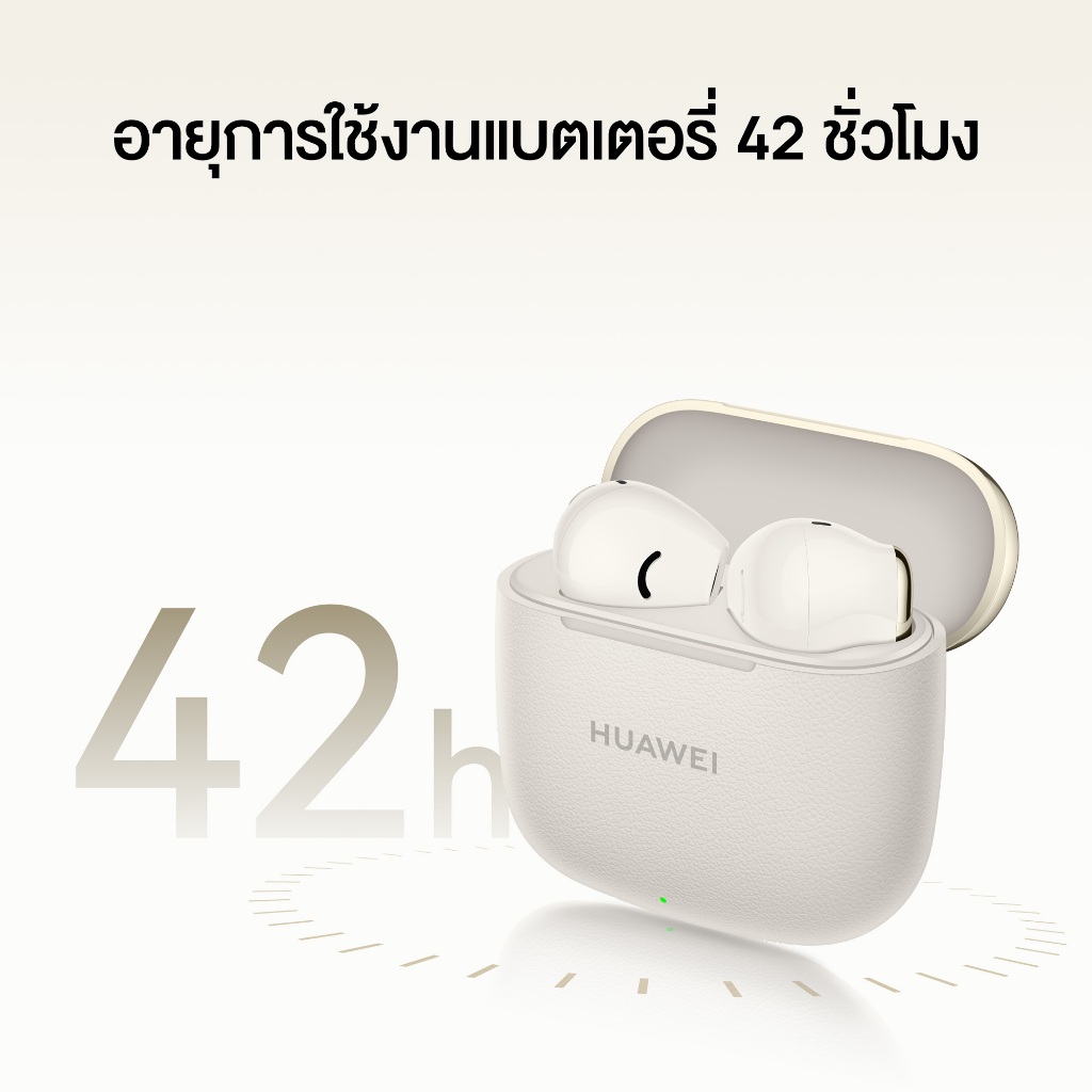 [SBD 3.13 | โค้ดลด 27%] HUAWEI FreeBuds SE 3 | หูฟัง | ฟั ฟังเพลงได้ยาวนานถึง 42 ชม. | เบา กะทัดรัด - 2