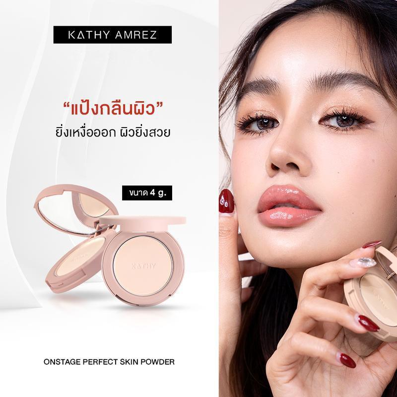 ONSTAGE PERFECT SKIN POWDER 4g KATHY AMREZ แป้งพัพตลับเล็ก ผิวสวยเล่นแสงทุกมิติ ราคา 299.-