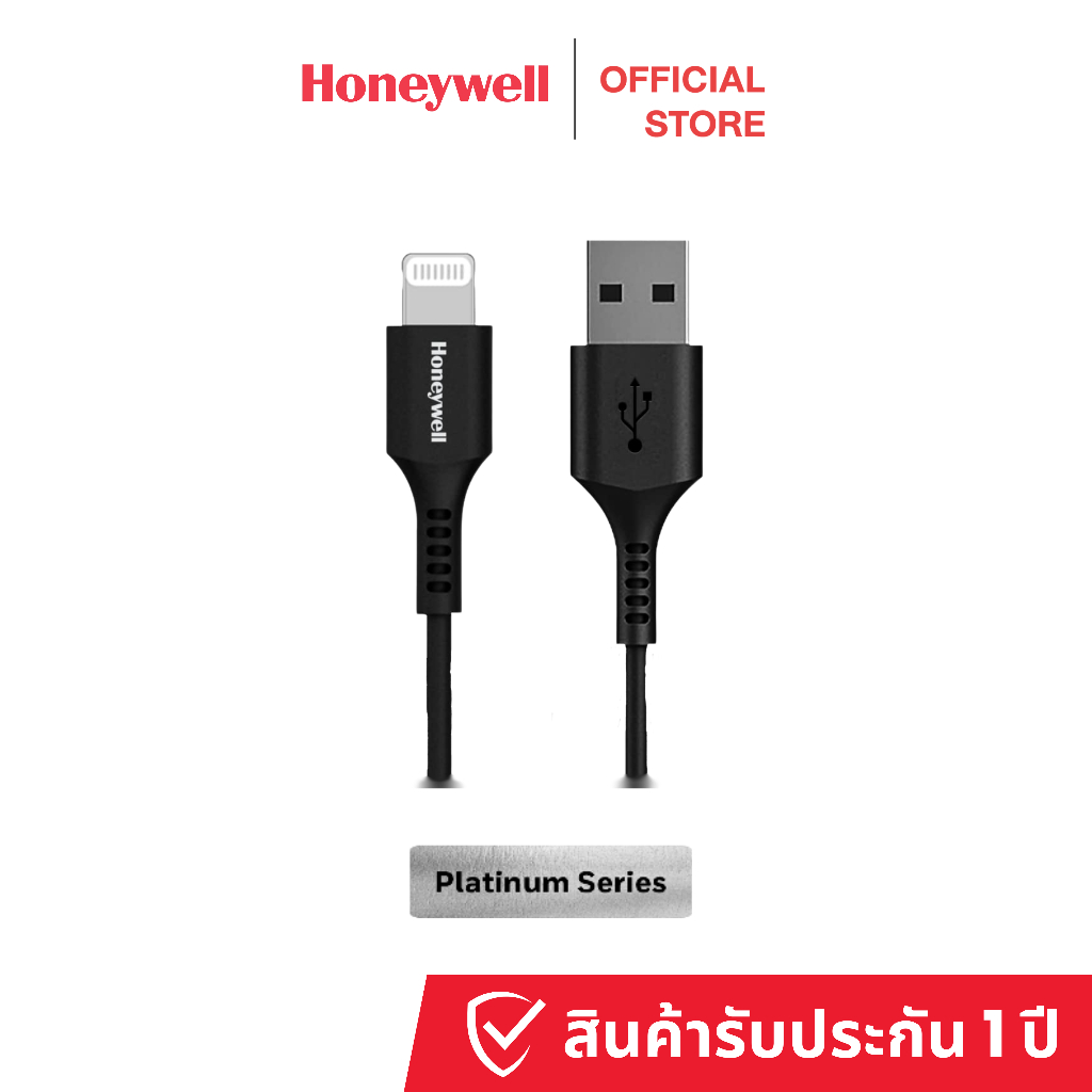 Honeywell สายชาร์จ ความยาว 1.8 เมตร คุณภาพสูง