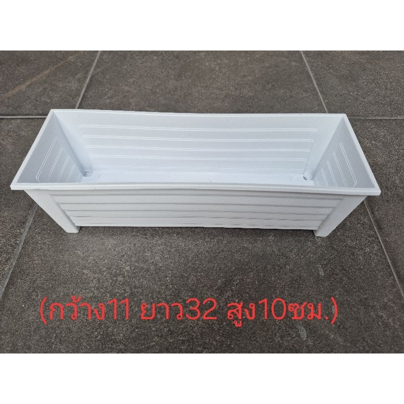 กระถางรางยาวใบเล็ก(สีขาว) (กว้าง11ยาว32สูง10ซม.)