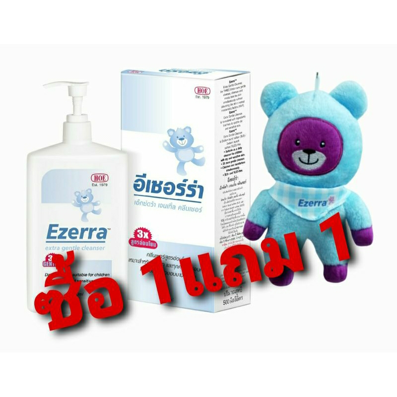 Ezerra extra gentle cleanserอีเซอร์ร่าเอ็กซ์ตร้าเจนเทิลคลีนเซอร์ 150ml. // 500ml