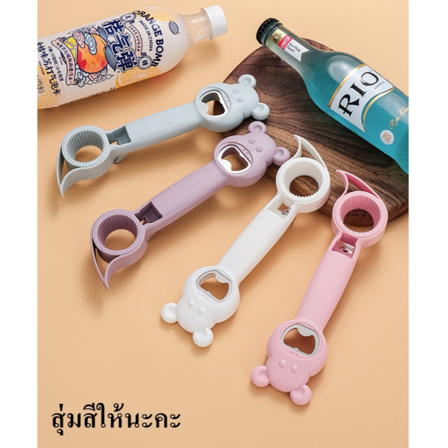 ที่เปิดขวด ที่เปิดฝาน้ำอัดลม โซดา เบียร์ ที่งัดฝา 4i n 1