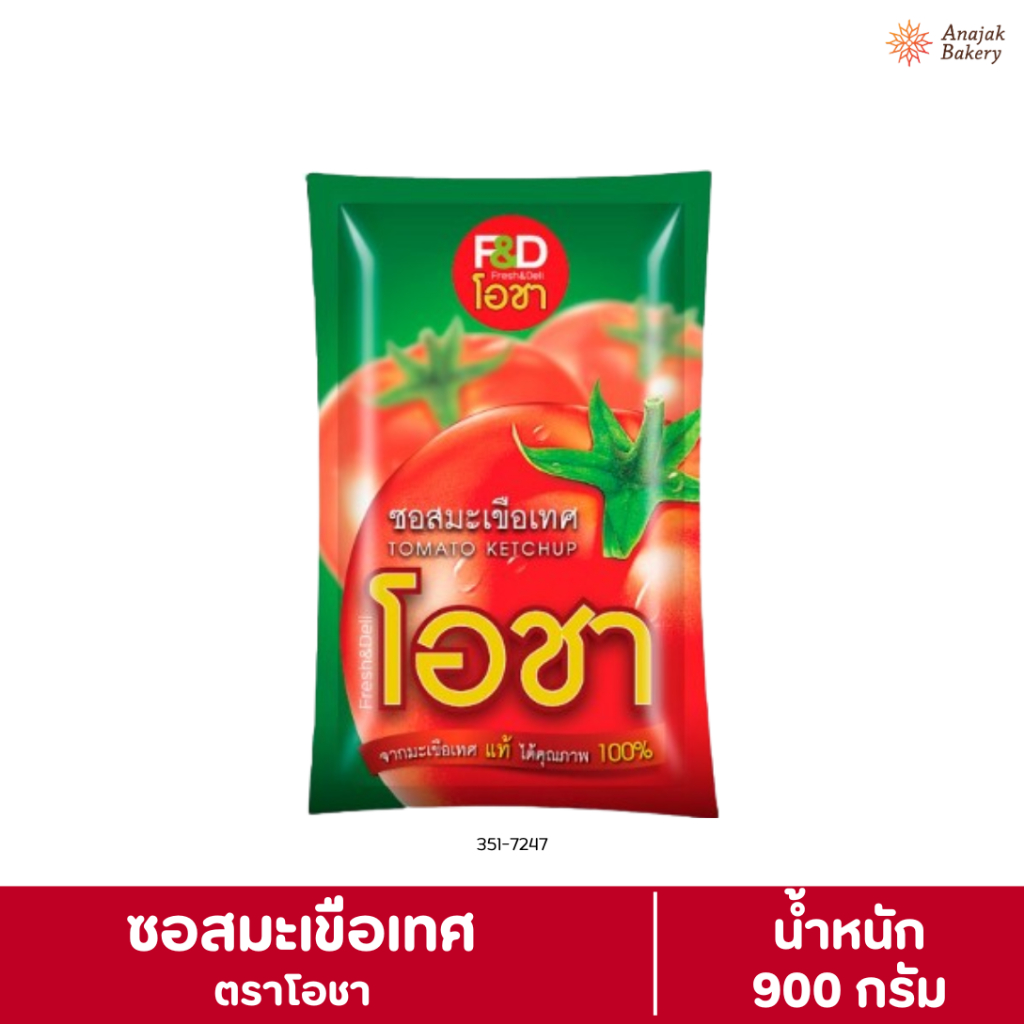 โอชา ซอสมะเขือเทศ  ขนาด 900 กรัม