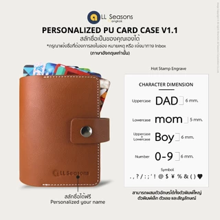 กระเป๋าใส่บัตร สลักชื่อฟรี หนังเทียม PU เก็บบัตรได้ 22 ใบ [CARD V.1.1]