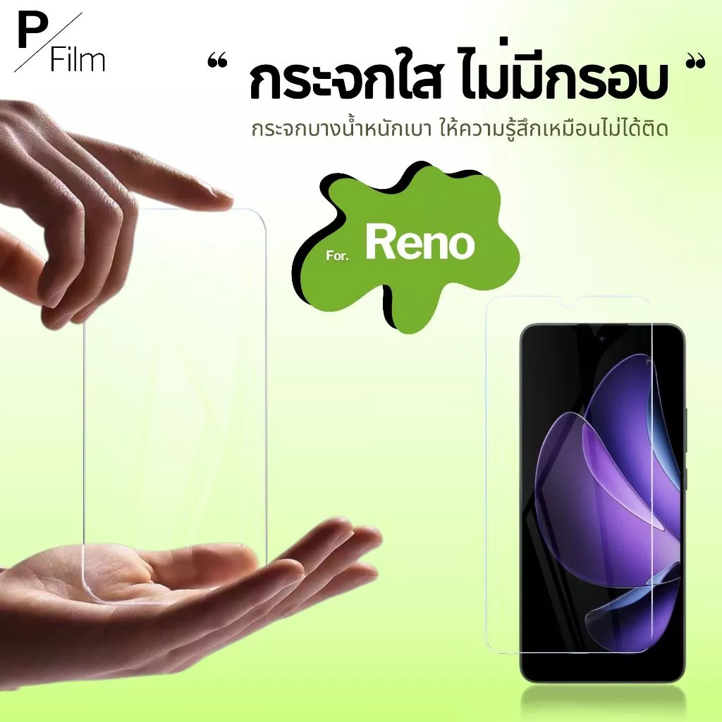 [P-Film] ฟิล์มกระจก ใส Reno f11pro f9 12f 6z f7 f11 10xzoom 2f 13f 5 13 11f 8pro