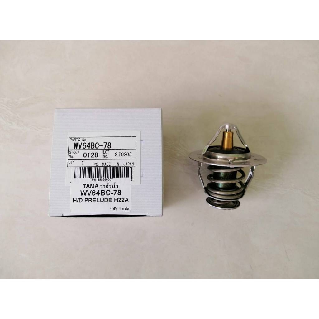วาล์วน้ำ HONDA PRELUDE(พรีลูด),H22A,ACCORD 2200 CC ทาม่าแท้ๆ JAPAN ราคาตัวละ550บาท