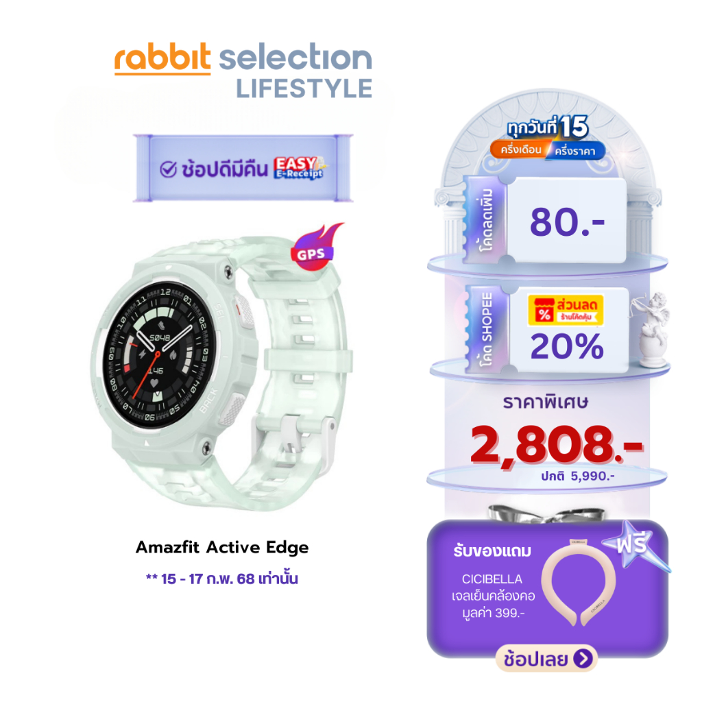 Amazfit Active Edge สมาร์ทวอทช์ มี GPS กันน้ำได้ แบตฯ ใช้นานสูงสุด 16 วัน วัดออกซิเจนในเลือด โหมดออกกำลังกาย ประกัน 1 ปี