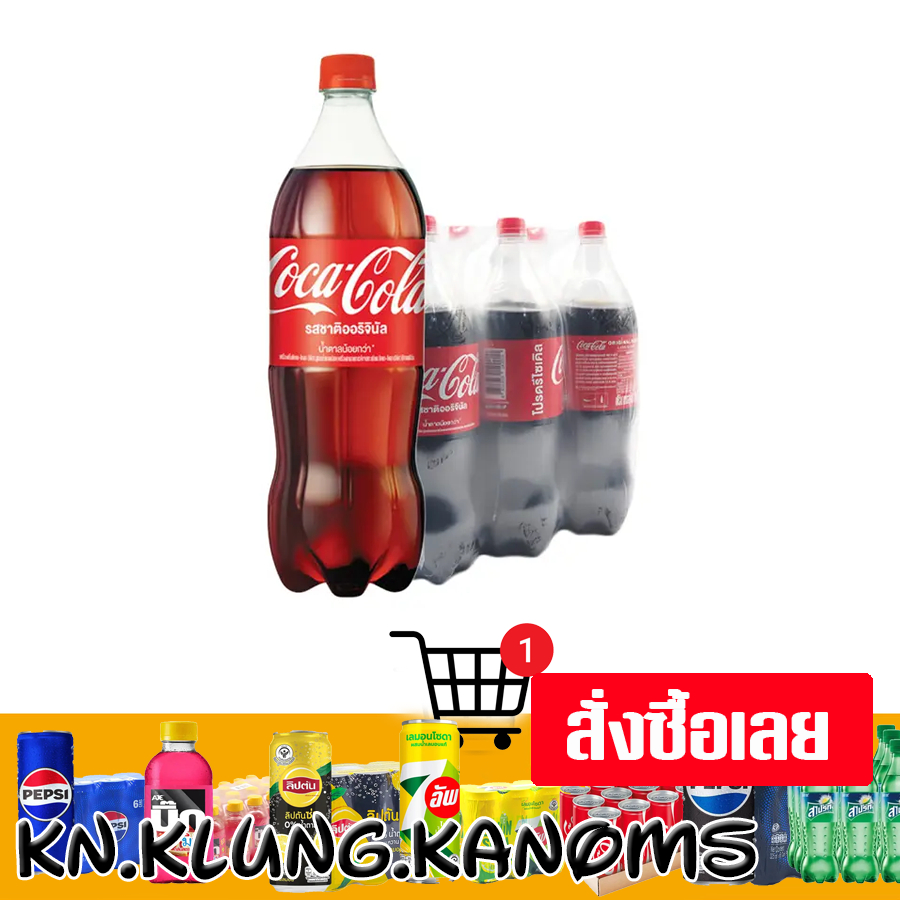 โค้ก เครื่องดื่มน้ำอัดลม 2 ล. x 6
