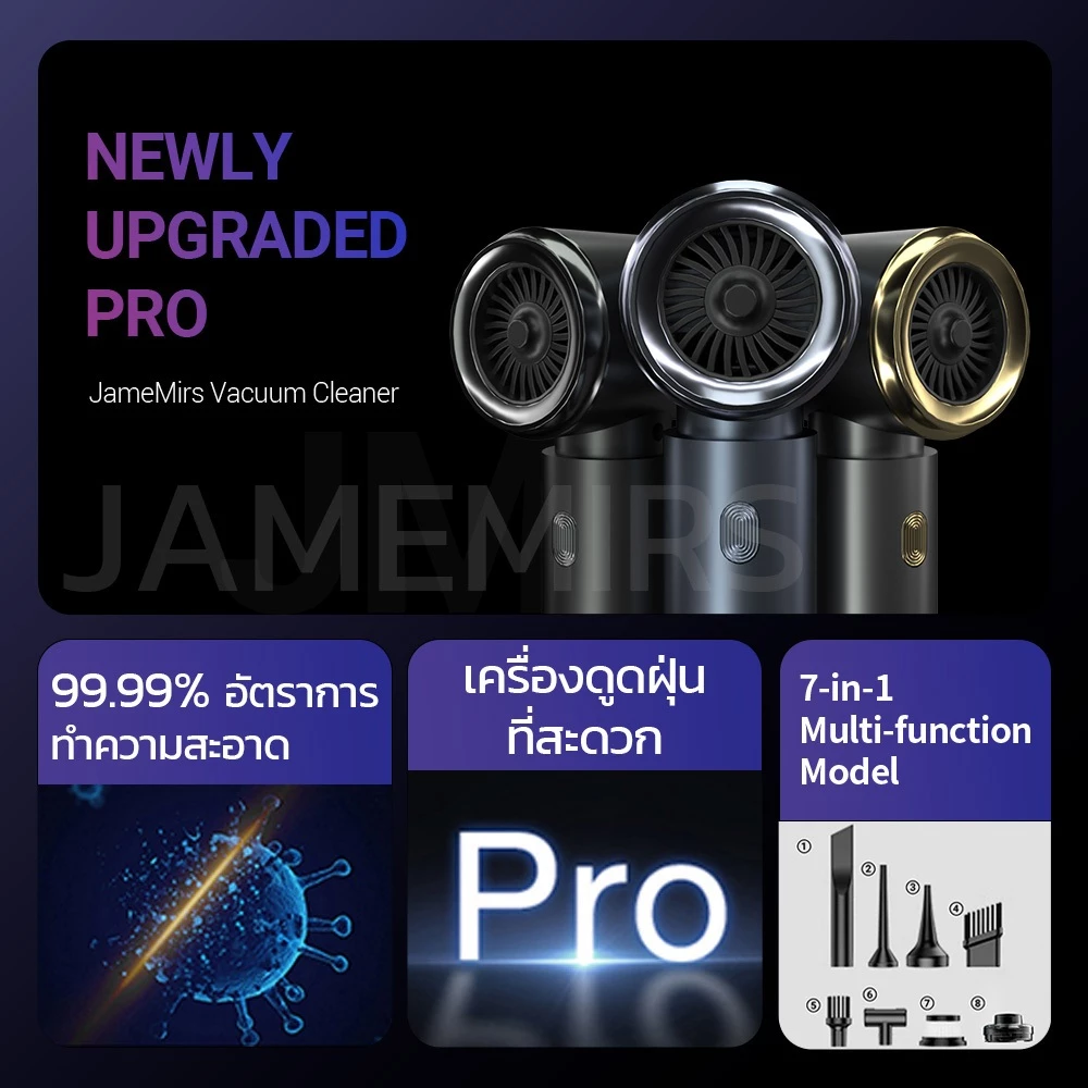 JameMirs 7in1เครื่องดูดฝุ่นในรถไร้สาย26000Paที่ดูดฝุ่นในรถยนต์ พกพา เครื่องเป่าลมเล็ก แรงดูด เร็วลม70m/sดูด/สูบ/เป่าได้️ thumbnail 4