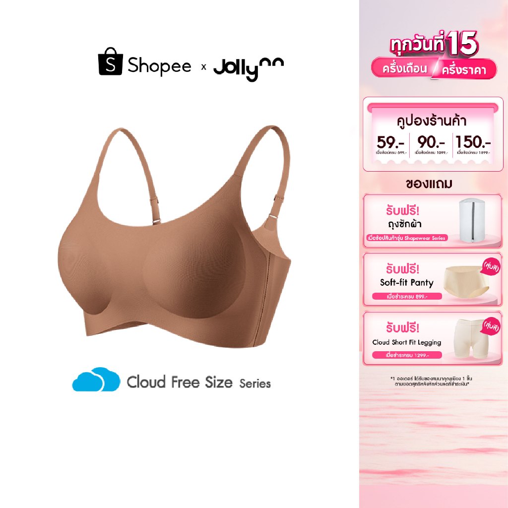 Jollynn Cloud Zero Touch (N Strap) เสื้อชั้นใน Free Size Braless ฟรีไซส์ ไร้รอยต่อ ผ้ายืดหยุ่น ใส่สบาย ไร้โครง โจลีน