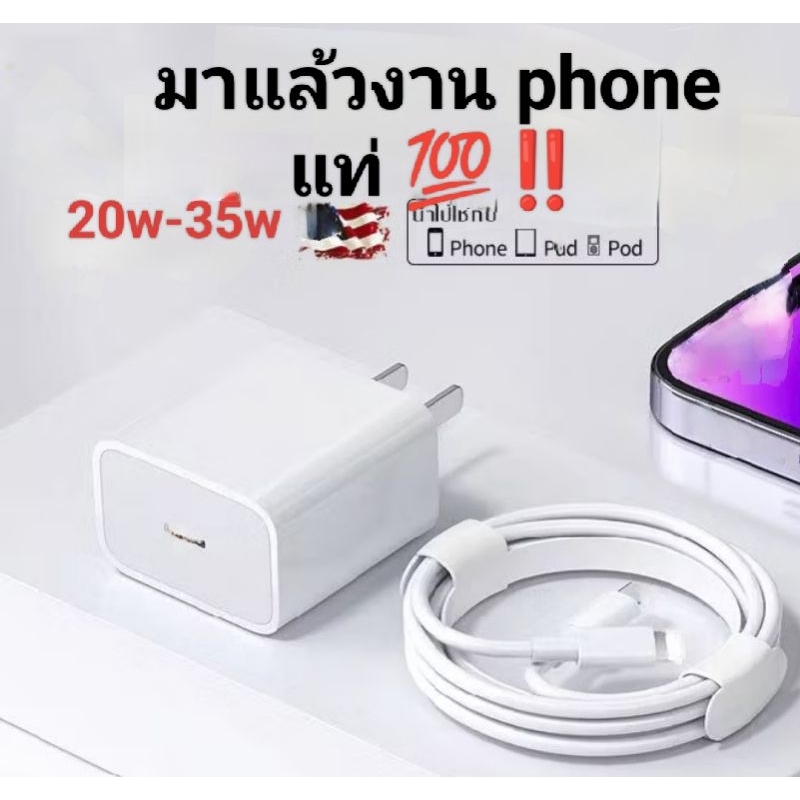 ชุดชาร์จ, หัวชาร์จ,สายชาร์จ Data Cable P 20W 35W สาย Fastcharge type c to L , C to C ที่รองรับ