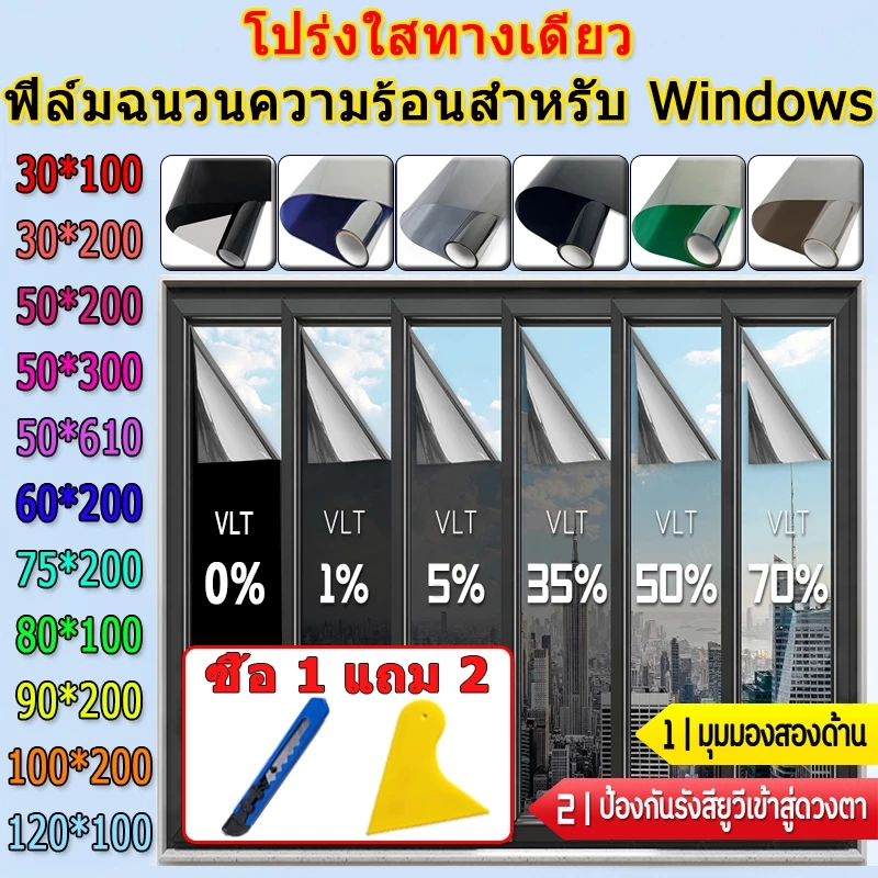 ซื้อ 1แถม 2 ขนาดเต็ม ฟิล์มกรองแสง ฟิล์มกรองแสงรถยนต์ ฟิล์มอาคาร ฟิล์มติดกระจก ฟิล์มคาร์บอน Black Carbon Window Film