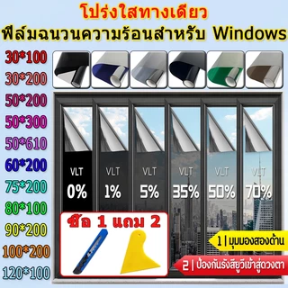 ซื้อ 1แถม 2 ขนาดเต็ม ฟิล์มกรองแสง ฟิล์มกรองแสงรถยนต์ ฟิล์มอาคาร ฟิล์มติดกระจก ฟิล์มคาร์บอน Black Carbon Window Film