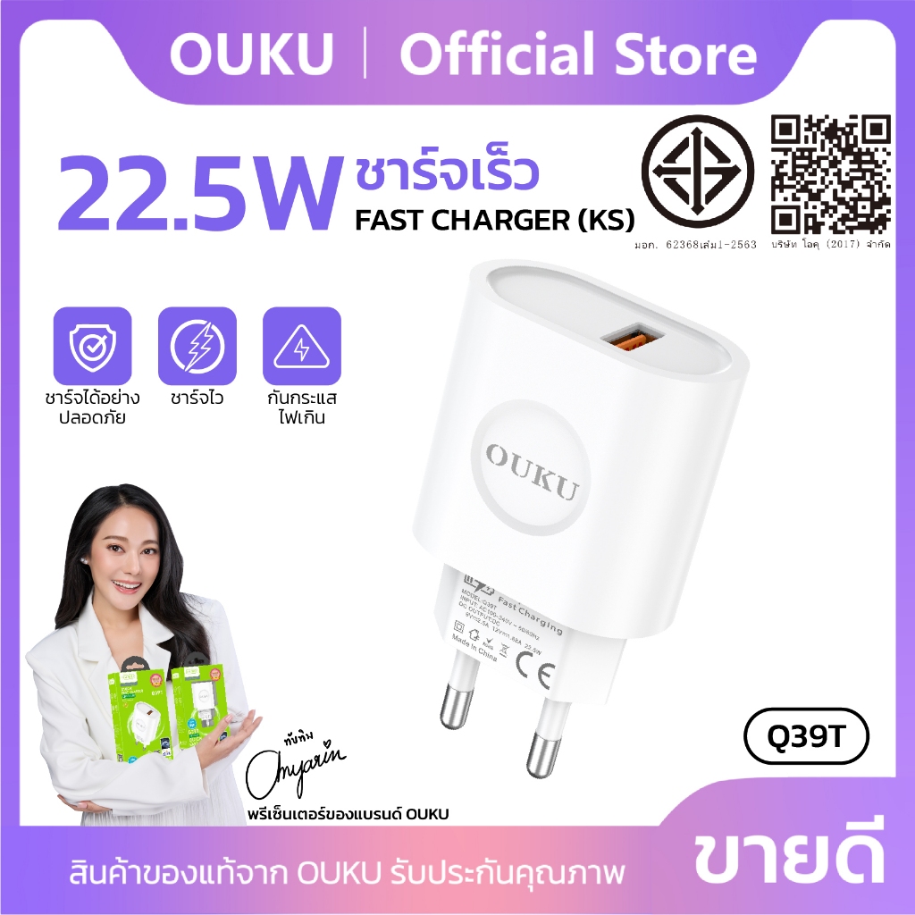 หัวชาร์จ OUKU Q39T หัวชาร์จ USB ชาร์จเร็ว QC3.0+22.5W Fast charge ใช้ได้กับทุกรุ่น