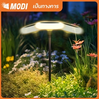 MODI โคมไฟปักสนามโซล่าเซลล์ ระบบสว่างค้าง ส่องต้นไม้และตกแต่งสวน โคมไฟพลังงานแสงอาทิตย์ ไฟโซล่าเซลล์