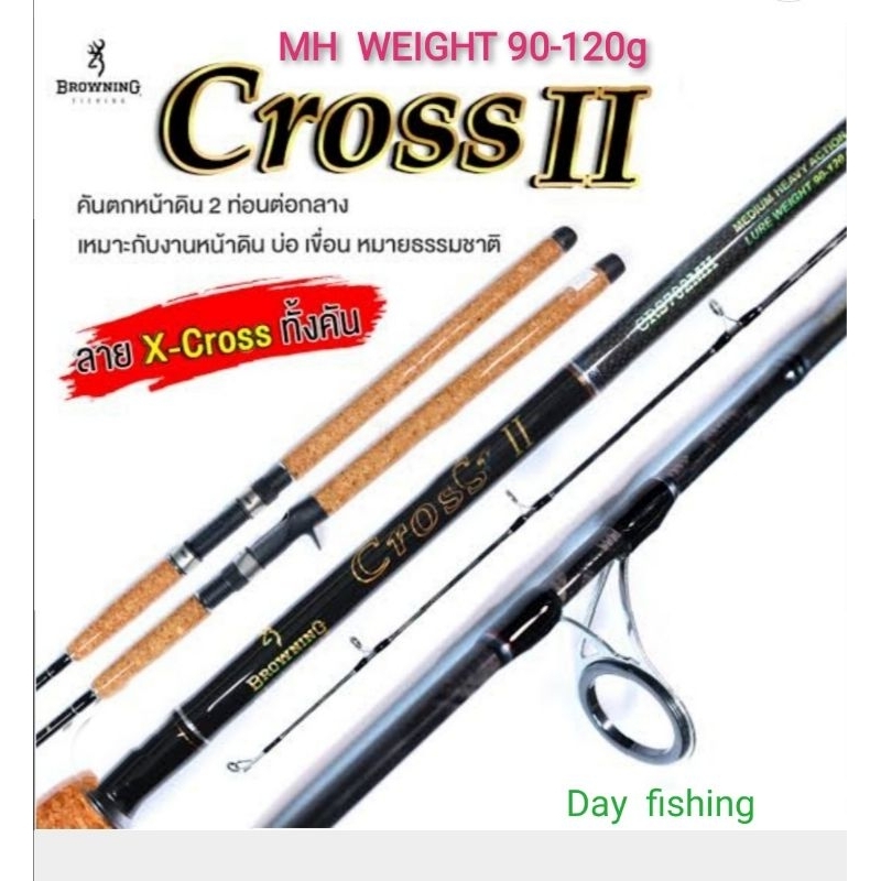 คันเบ็ด​ตกปลา​ อุปกรณ์​ตกปลา​ คันสปินนิ่ง &​ เบสค้าสติ้ง BROWNING​ CROSS II​ 6'/7'/8'/9'/10' ฟุต