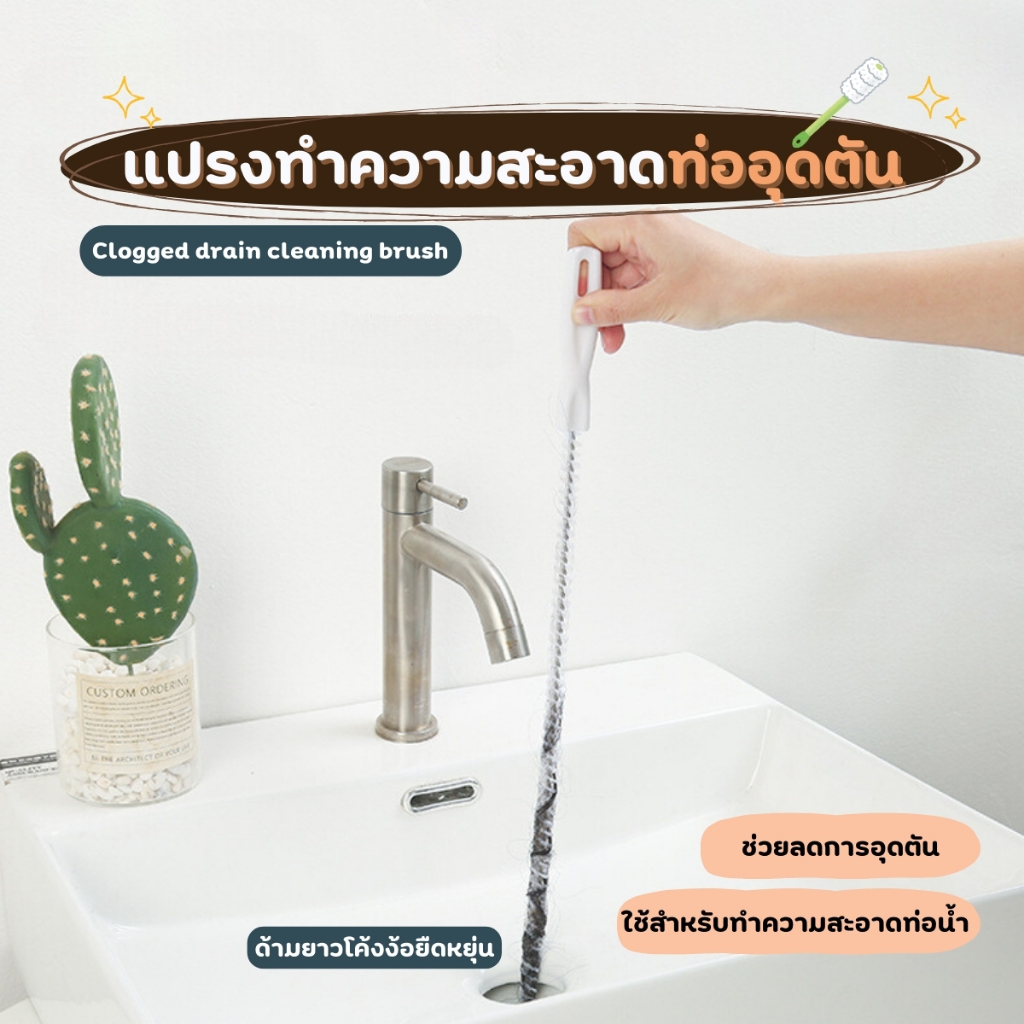 แปรงทำความสะอาดท่ออุดตัน ขนาด 45cm. แปรงทําความสะอาดท่อระบายน้ํา ท่อระบายน้ํา ท่อระบายน้ํา แบบยาวพิเศษ