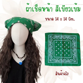 พร้อมส่ง ผ้าเช็ดหน้า ผ้าโพกหัว พันคอ โบฮีเมียน
