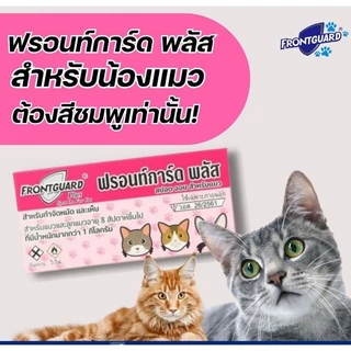 💥💥โปรฯ💥💥FRONTGUARD PLUS ฟรอนท์การ์ด พลัส สำหรับแมว (10 กล่องราคา 399 บาท)