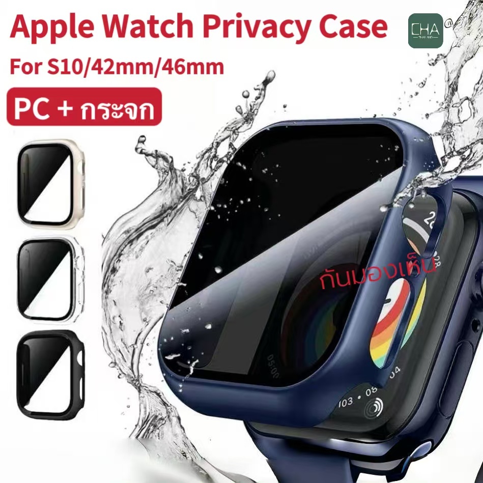 ฟิล์มกระจกนิรภัย กันมอง สำหรับ iwatch series 11 10 46มม 42มม. เคส Apple Watch ซีรีส์ S10 อุปกรณ์เสริม เคสกระจก privacy