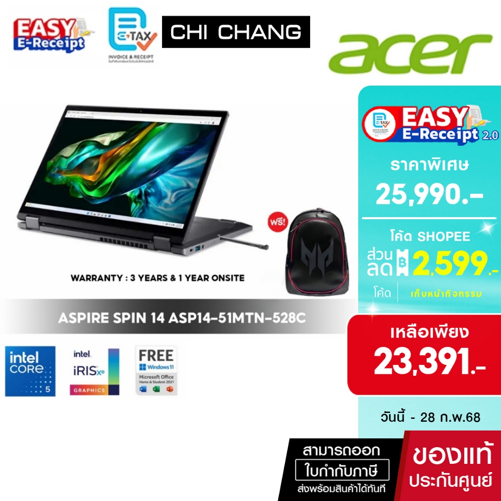 [ออก E-Tax ได้] [ผ่อน 0% 10ด.] ACER Notebook Aspire Spin 14 ASP14-51MTN-528C (Steel Gray)