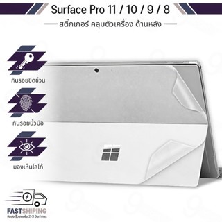 9Gadget - สติ๊กเกอร์ Microsoft Surface Pro 11 10 9 8 13 นิ้ว…