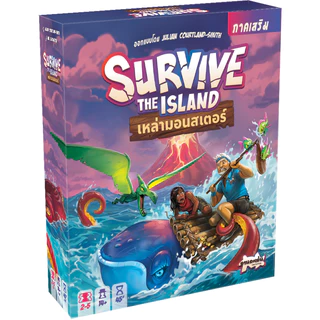 [ของแท้] หลบหนีข้ามมหาสมุทร (Survive The Island) & ภาคเสริมเหล่ามอนสเตอร์ Board Game บอร์ดเกม ไทย/THAI