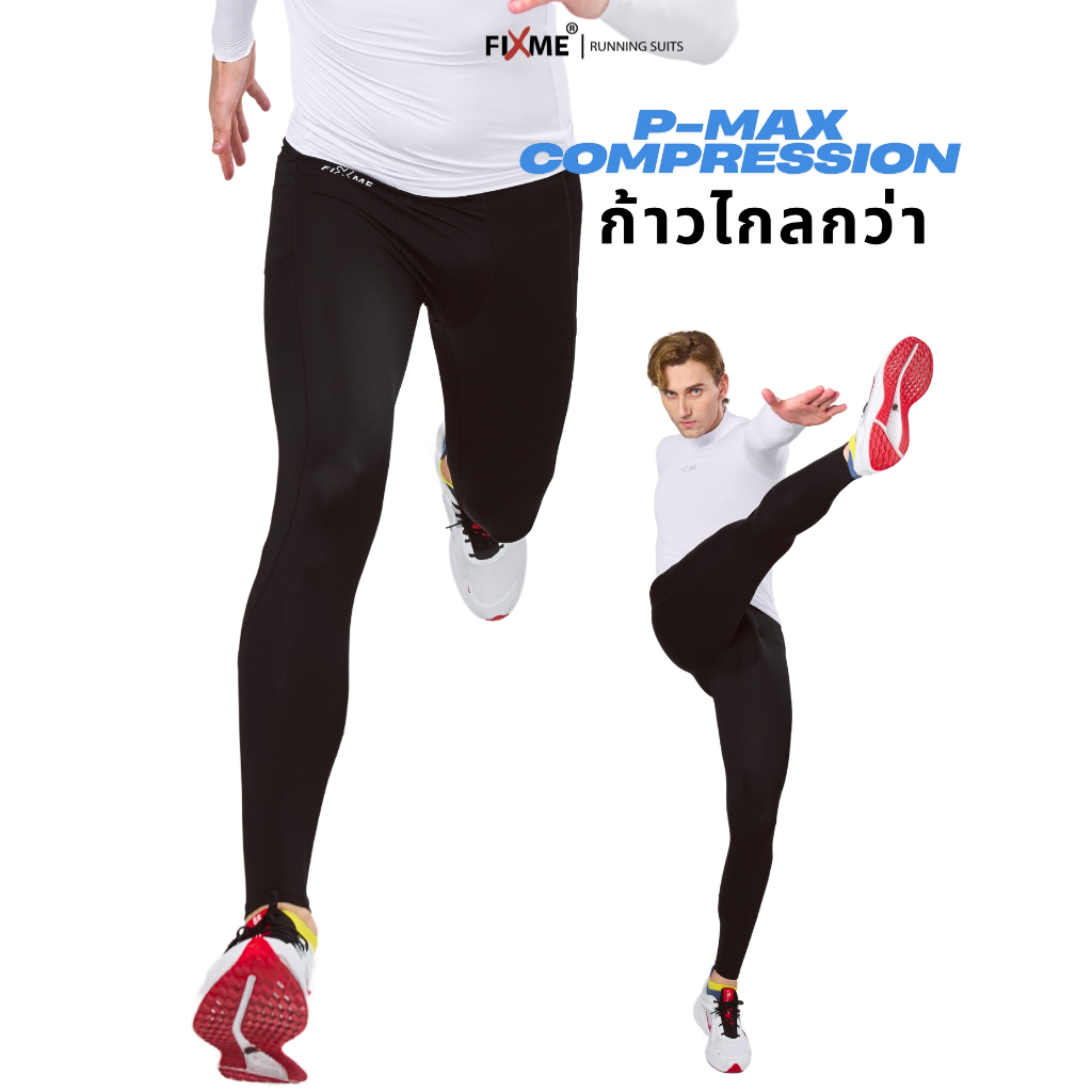 กางเกงวิ่งขายาว รุ่น P-Max (ชาย ) กางเกงวิ่ง กางเกงรัดกล้ามเนื้อผู้ชาย