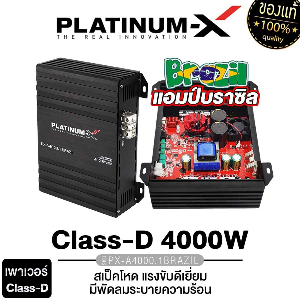 NAKAMICHI/PLATINUM-X เพาเวอร์แอมป์ พาวเวอร์แอมป์ PX-A4000.1BRAZIL/NGO-D900.1 คลาสดี CLASS D